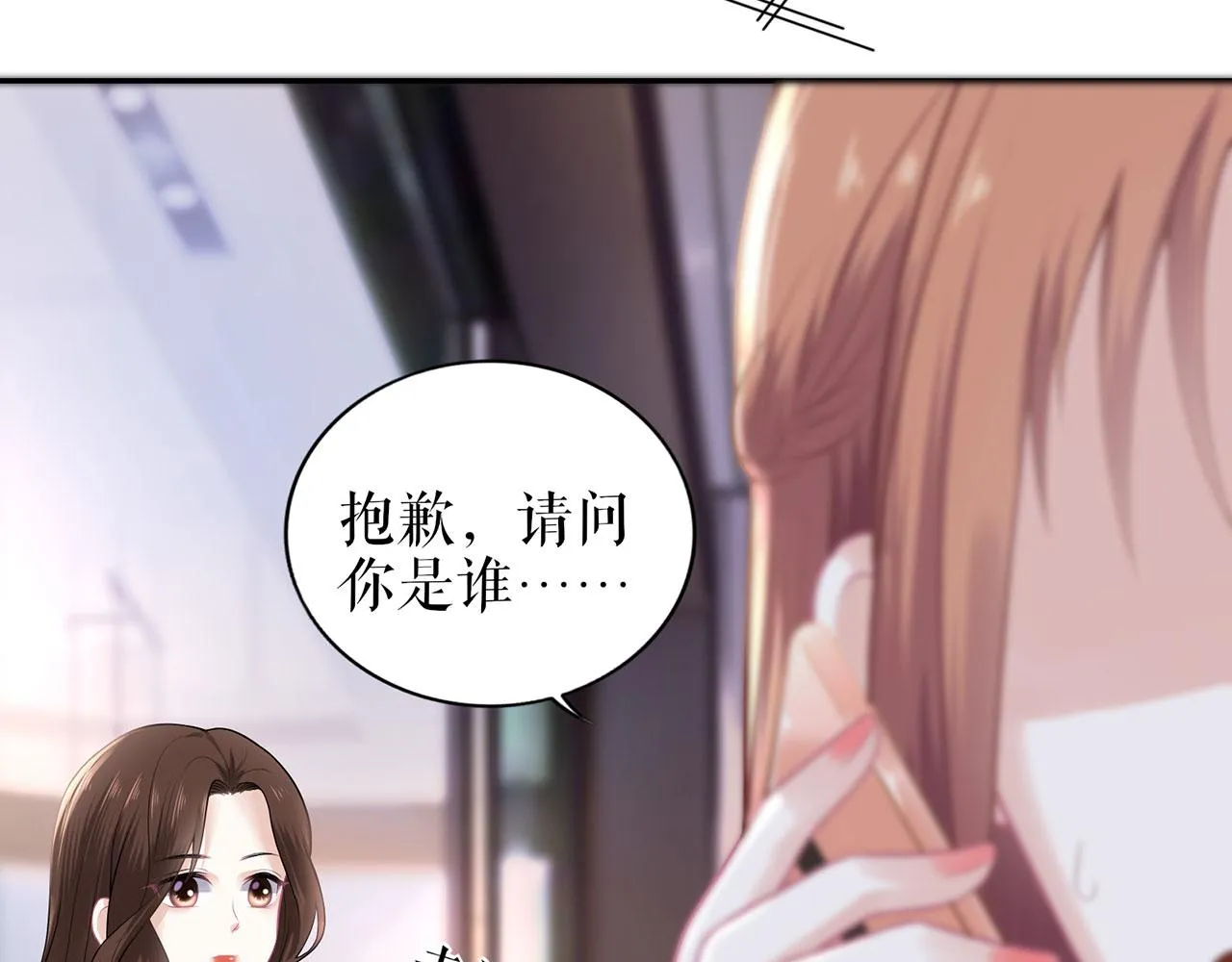 第21话 归还手镯 第56页