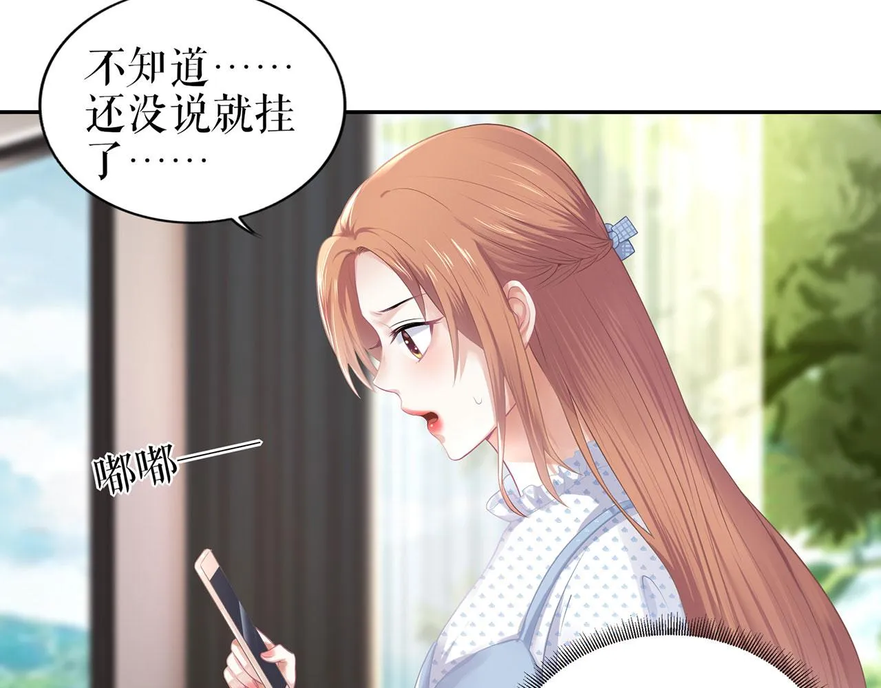 第21话 归还手镯 第61页