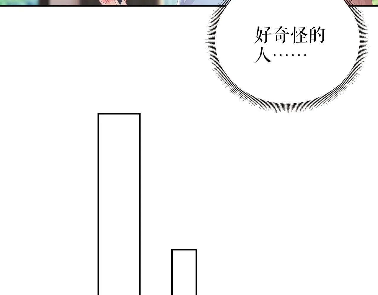 第21话 归还手镯 第62页