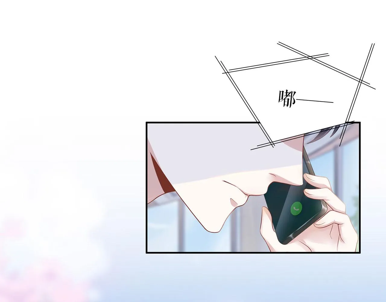 第21话 归还手镯 第64页