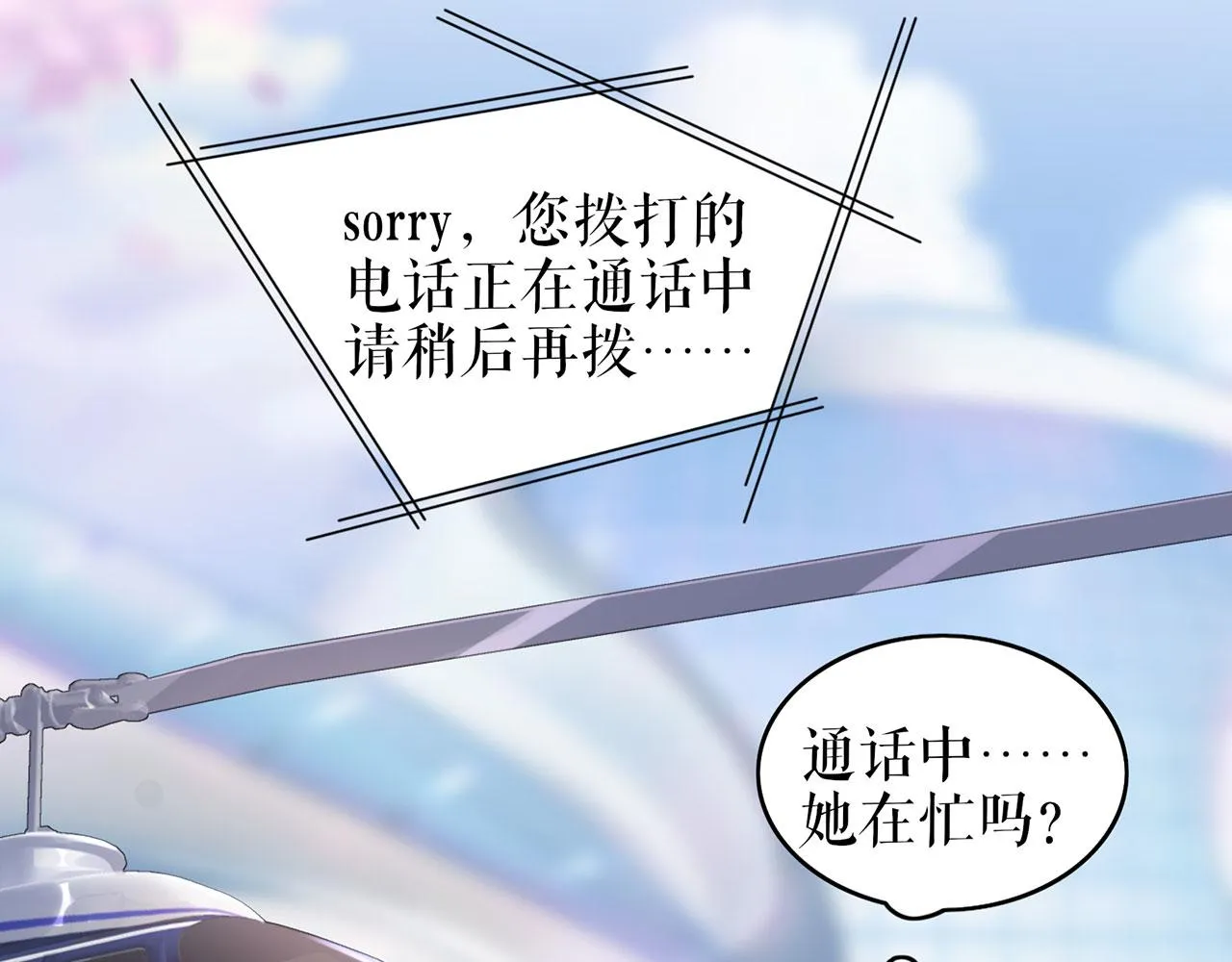 第21话 归还手镯 第65页