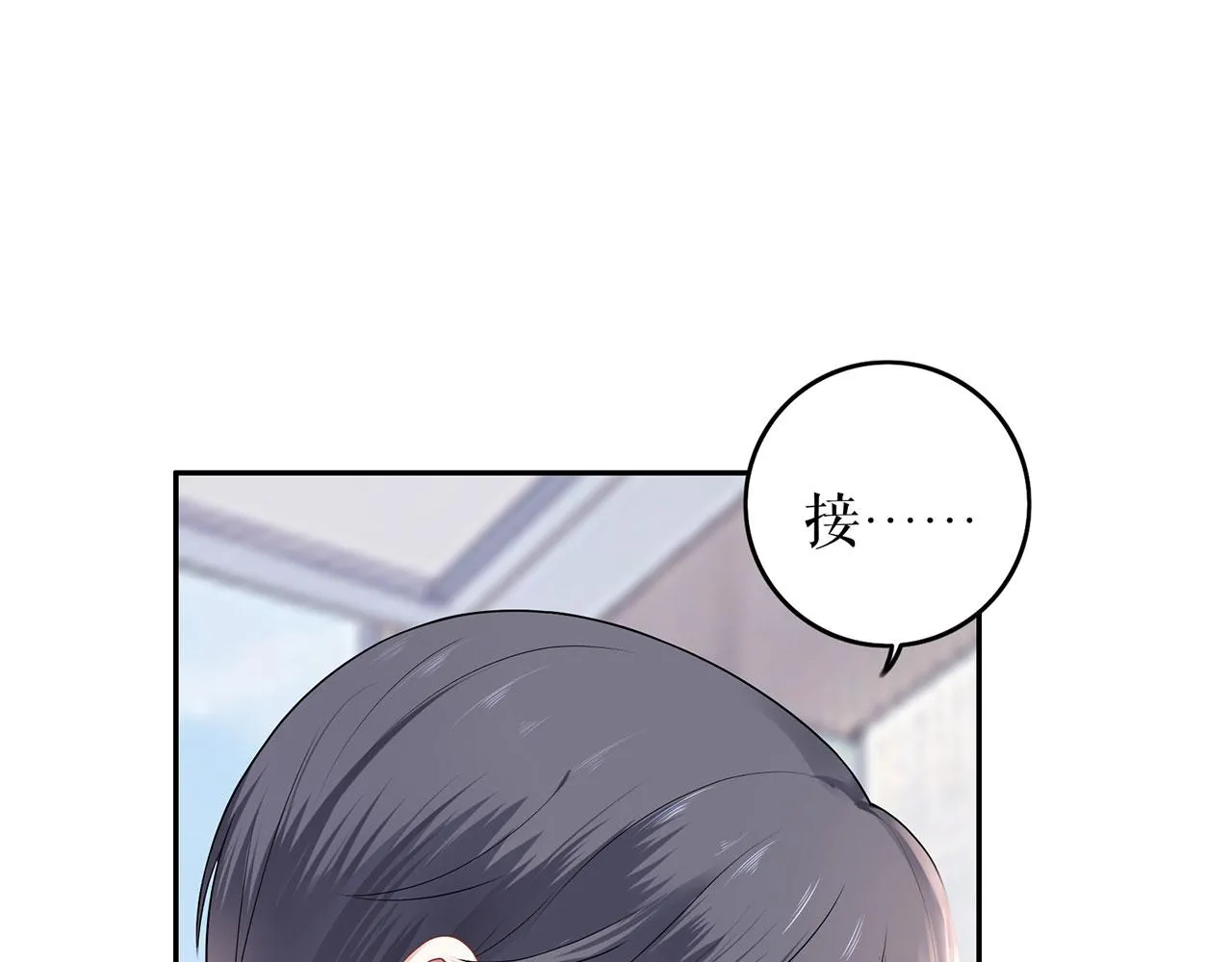 第21话 归还手镯 第68页