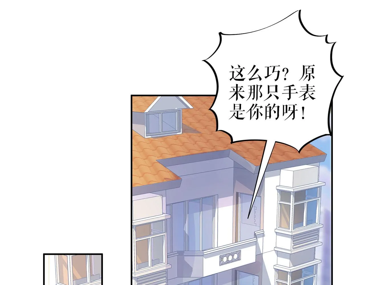 第21话 归还手镯 第70页