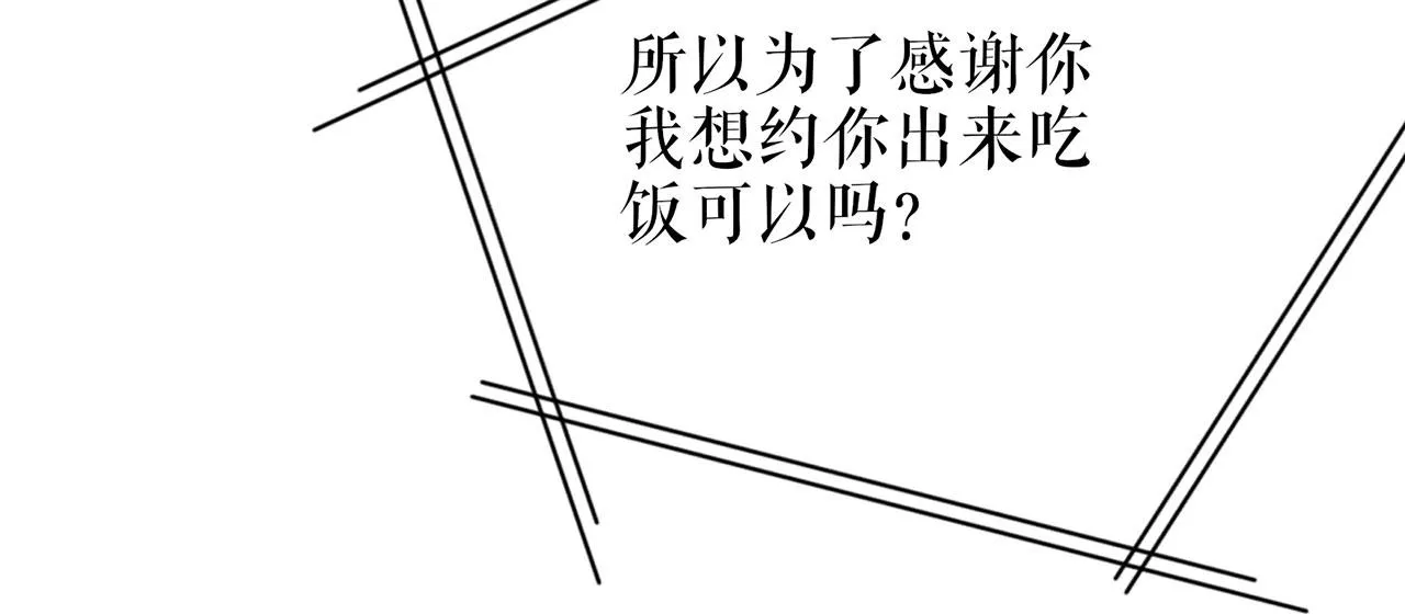第21话 归还手镯 第72页