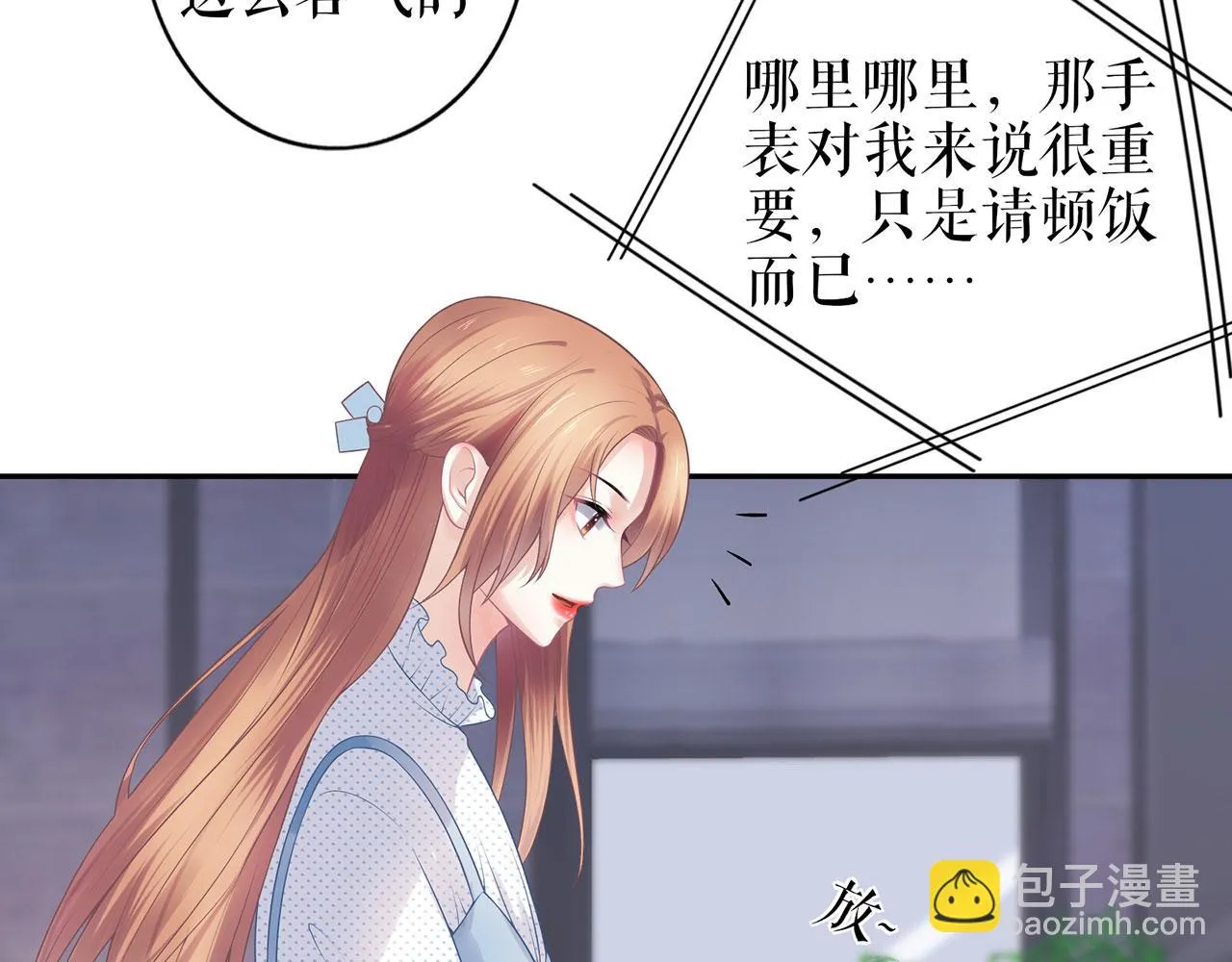 第21话 归还手镯 第74页