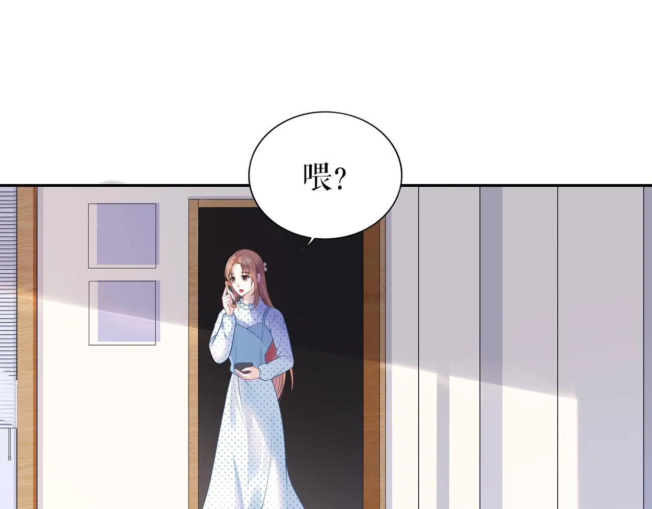 第21话 归还手镯 第77页