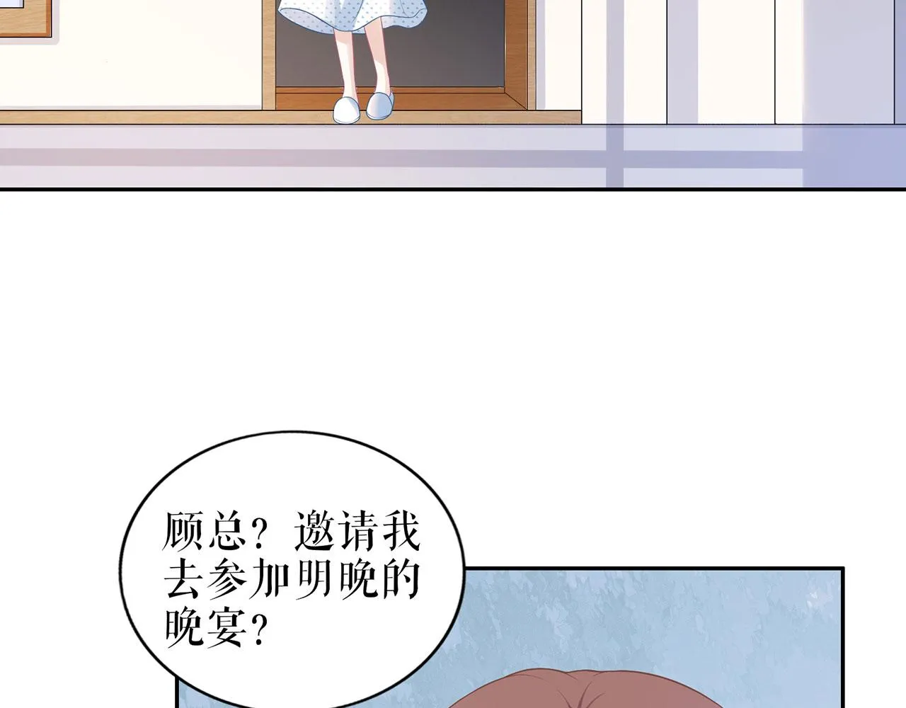 第21话 归还手镯 第78页