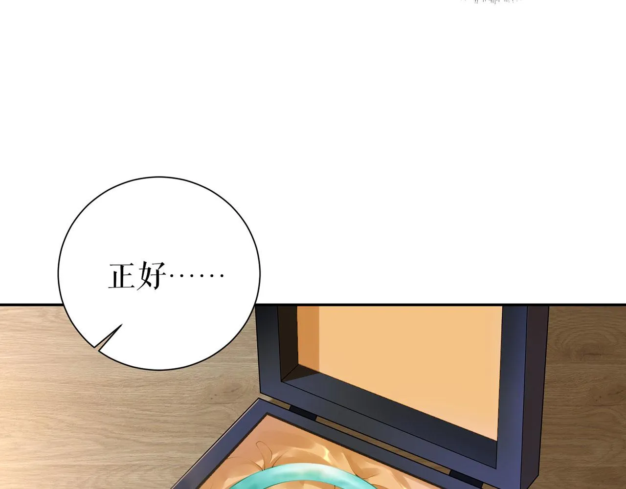 第21话 归还手镯 第81页