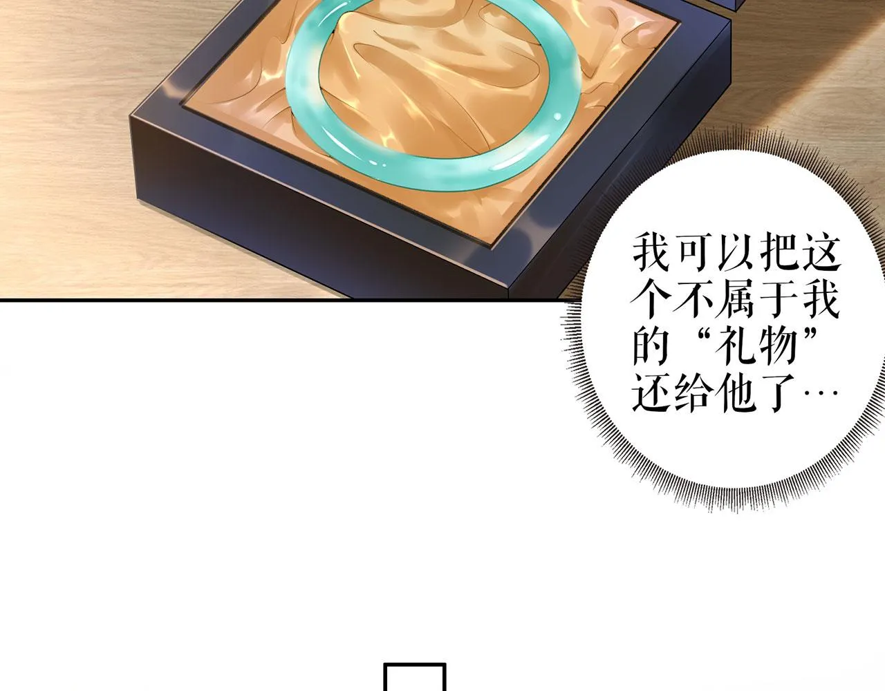 第21话 归还手镯 第82页