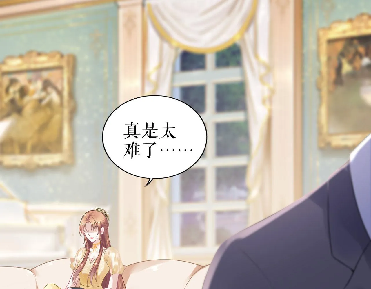 第21话 归还手镯 第85页