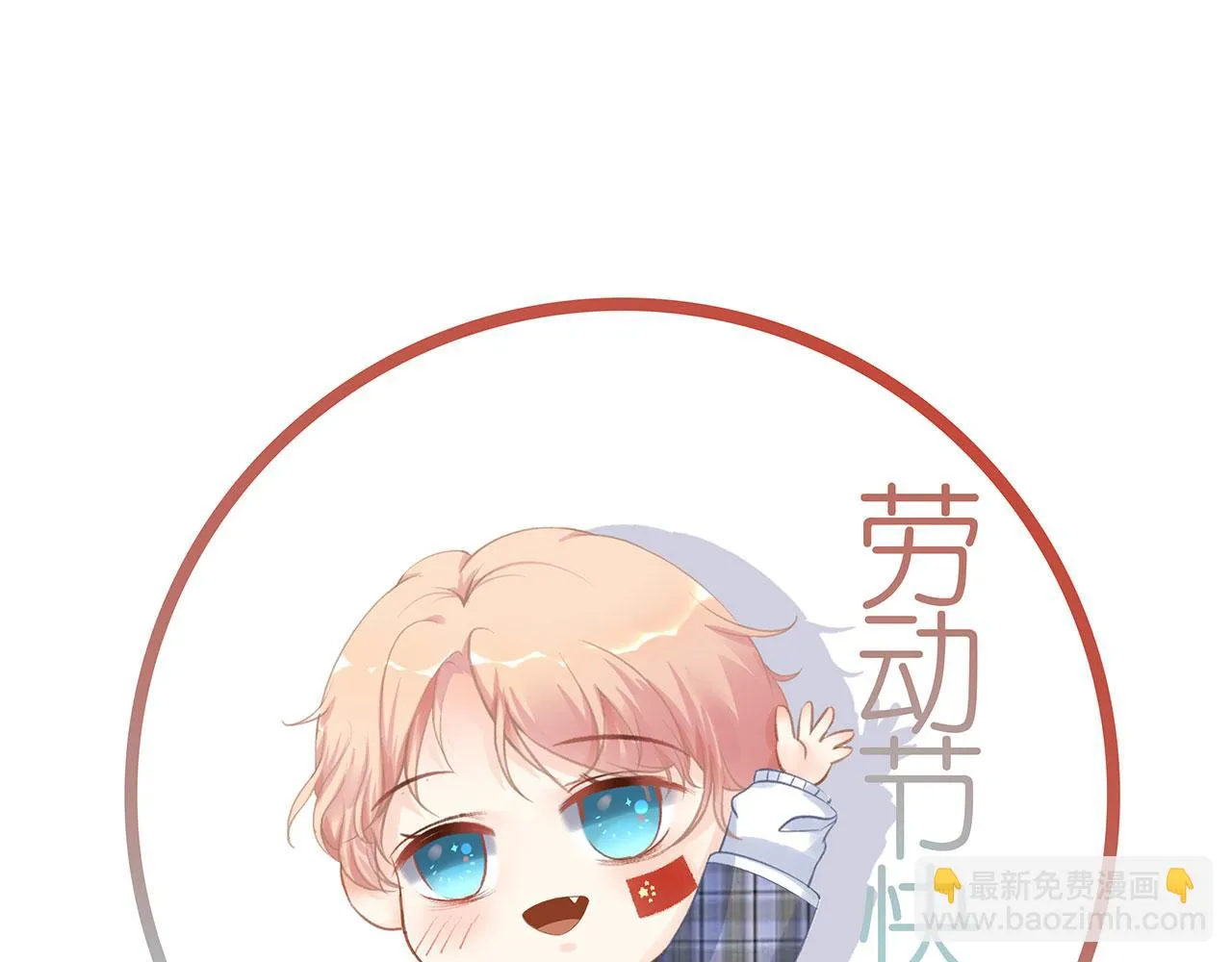 第21话 归还手镯 第92页