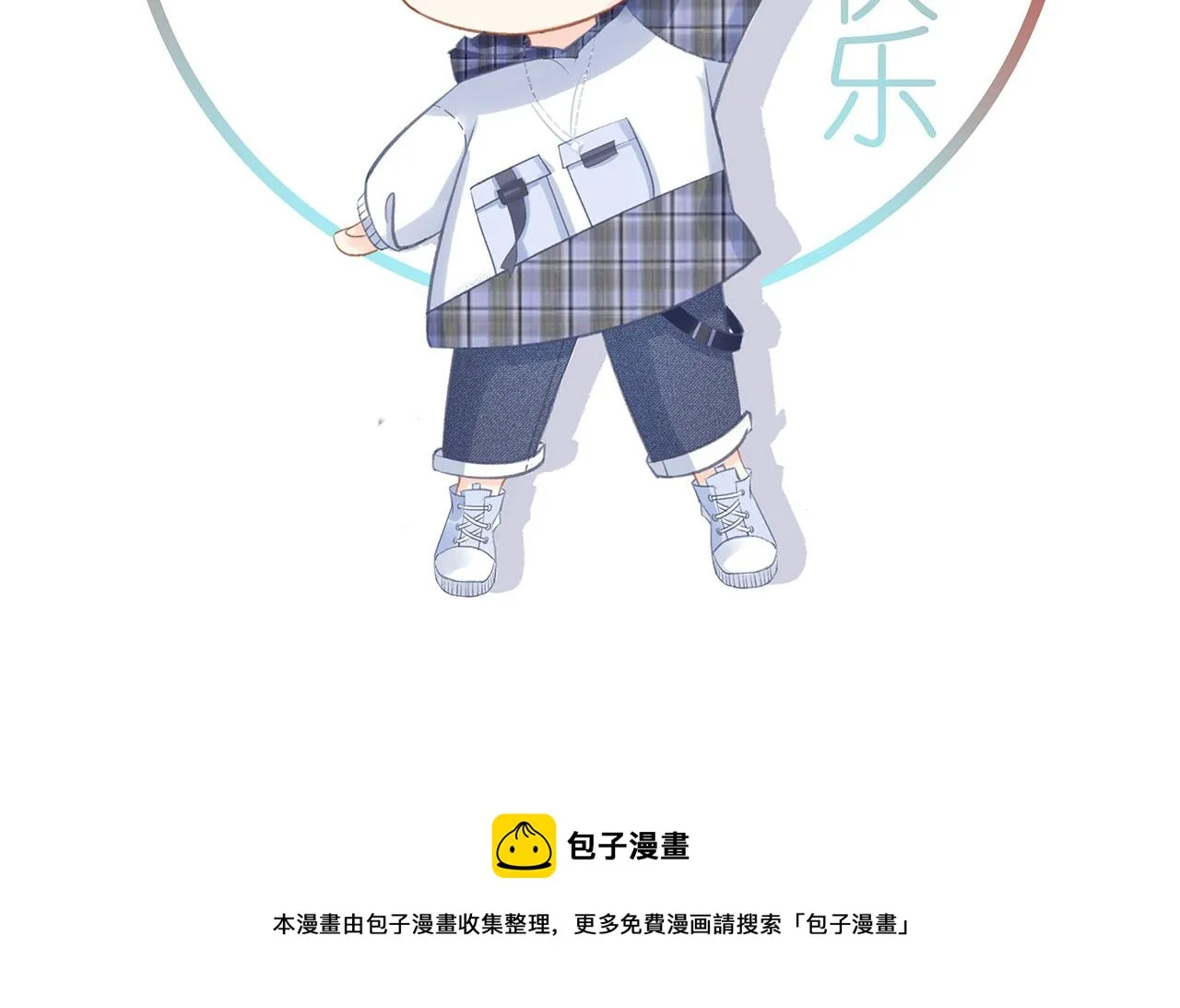 第21话 归还手镯 第93页