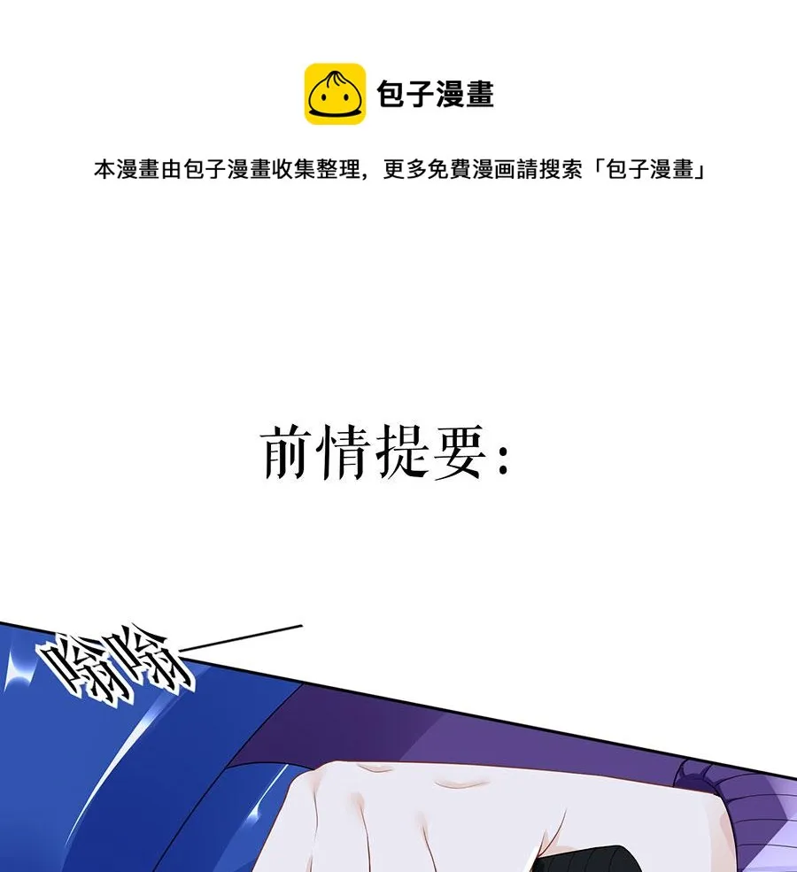 第20话 拒之门外 第1页