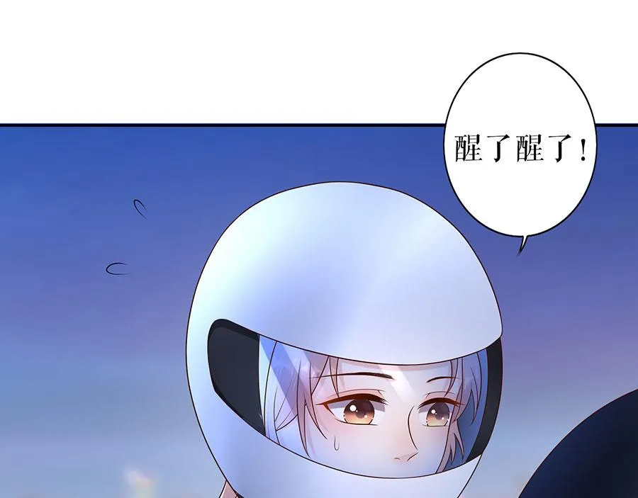第20话 拒之门外 第10页