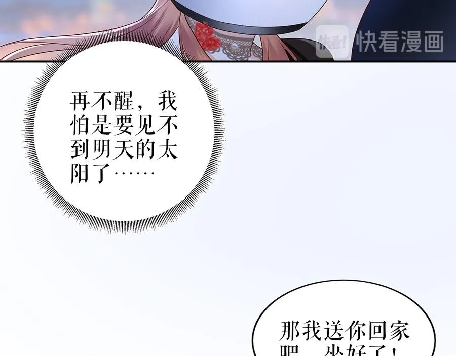 第20话 拒之门外 第11页
