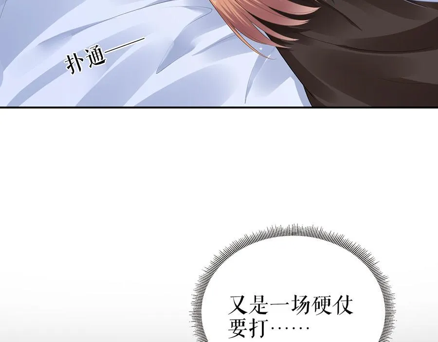 第20话 拒之门外 第32页