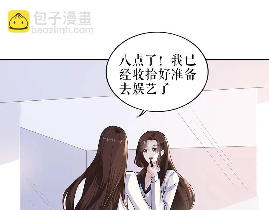第20话 拒之门外 第41页