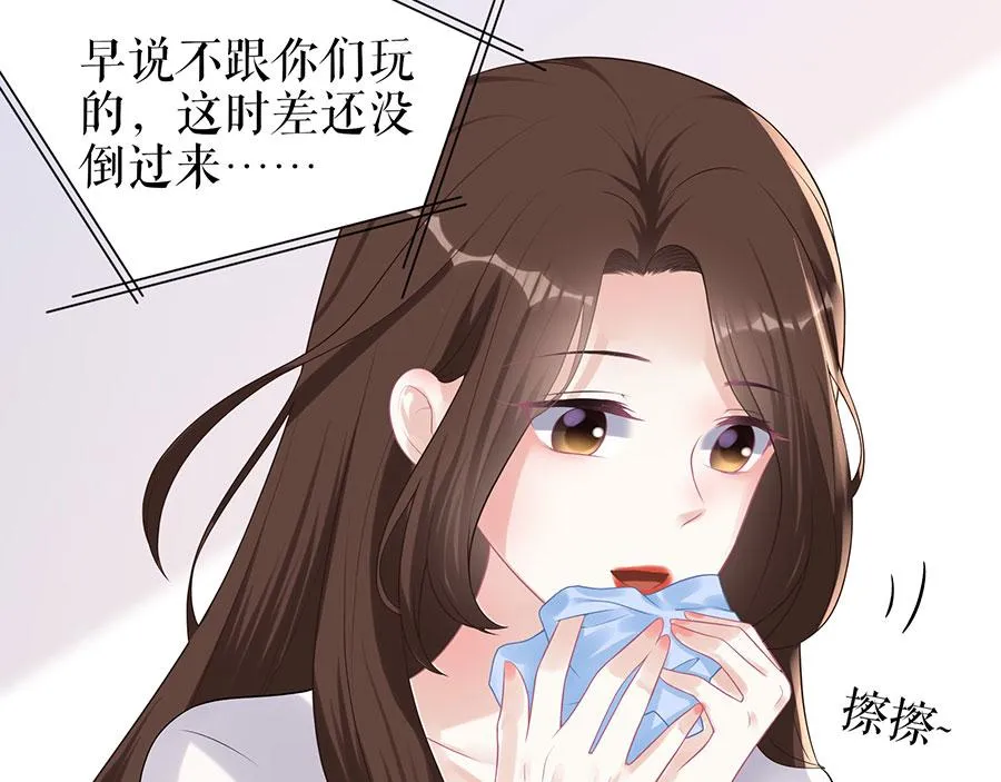 第20话 拒之门外 第44页