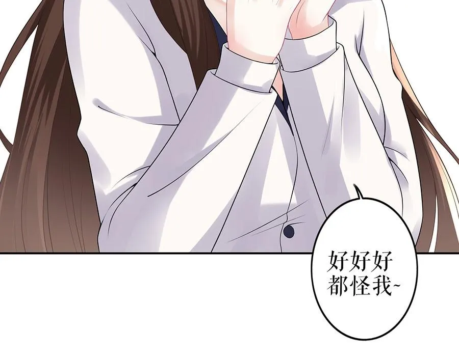 第20话 拒之门外 第45页