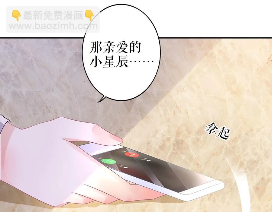 第20话 拒之门外 第47页