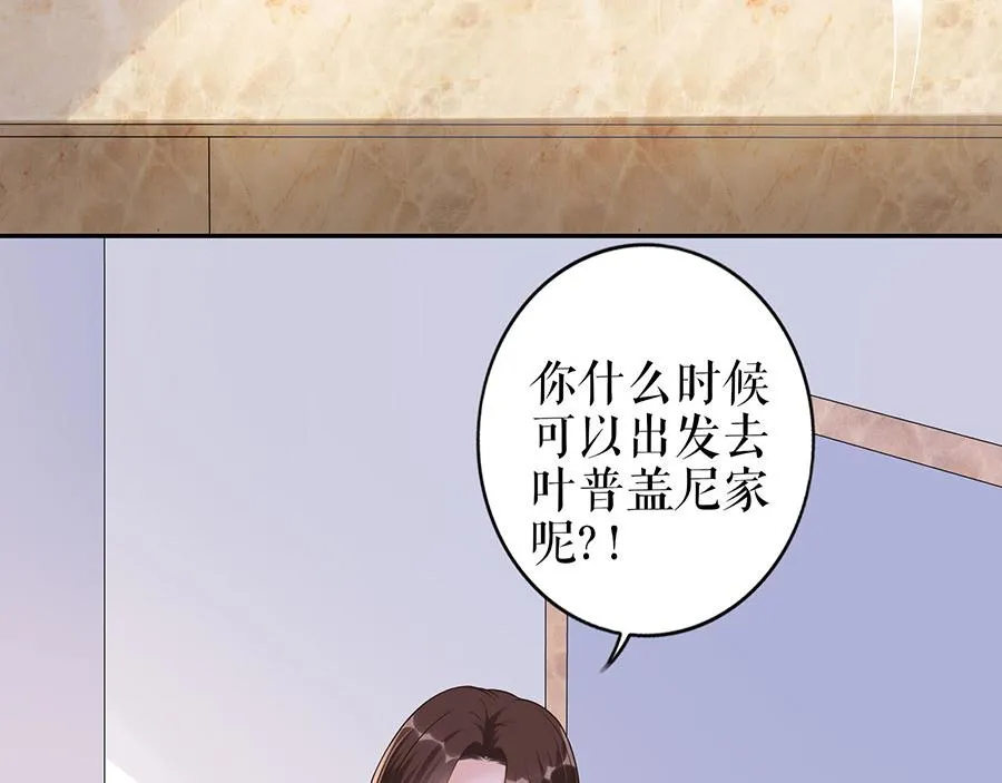第20话 拒之门外 第48页