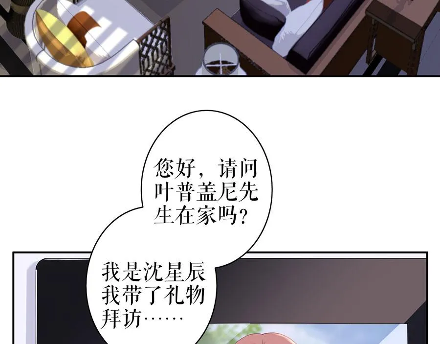 第20话 拒之门外 第55页