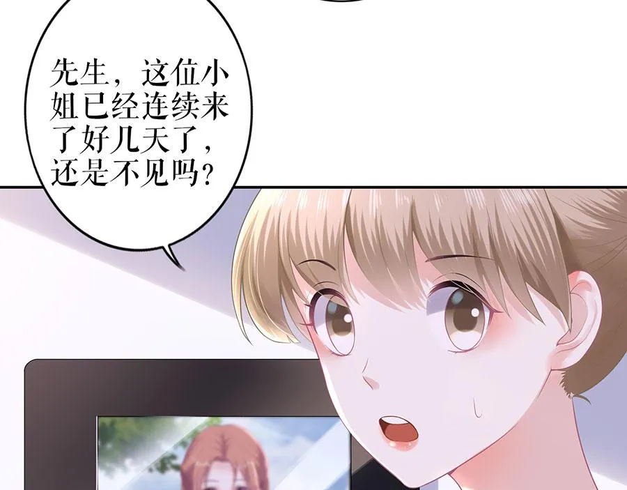 第20话 拒之门外 第58页