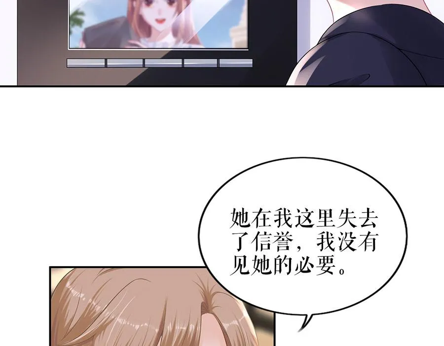 第20话 拒之门外 第59页