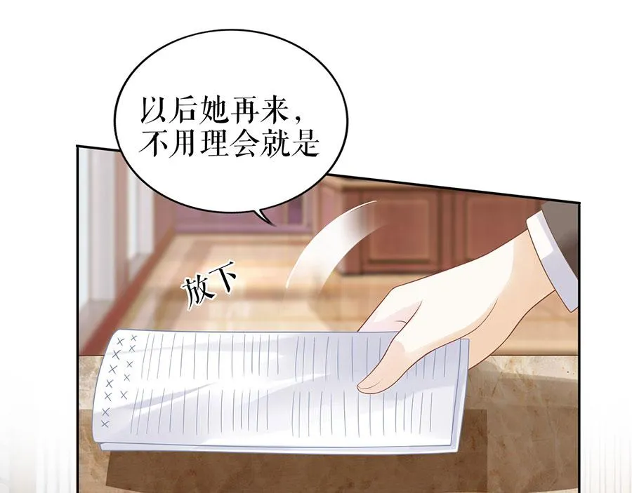 第20话 拒之门外 第61页