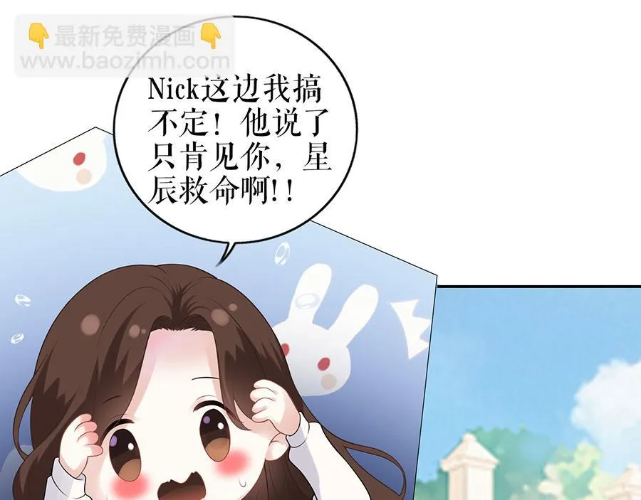 第20话 拒之门外 第68页