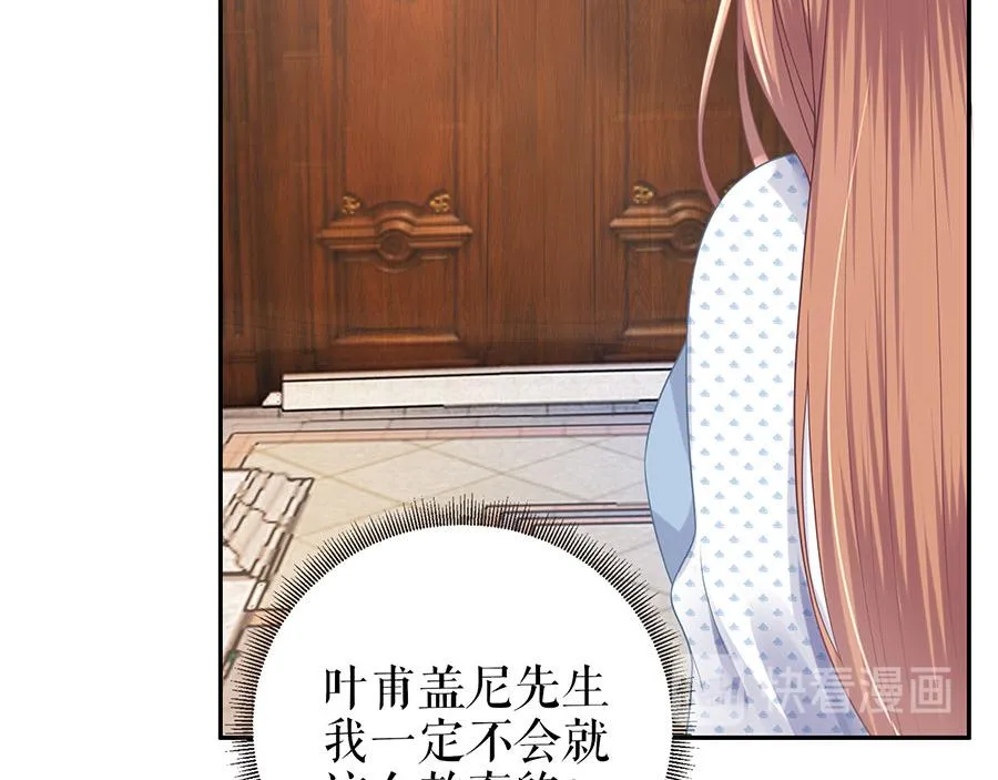 第20话 拒之门外 第73页