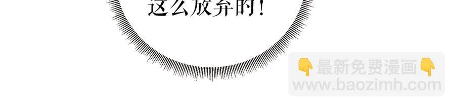 第20话 拒之门外 第74页