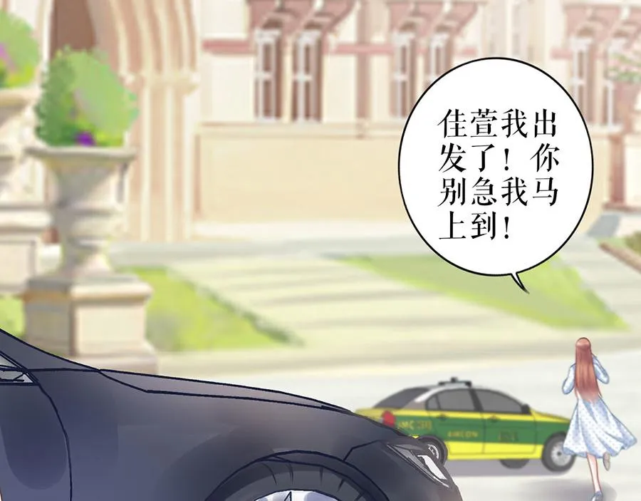 第20话 拒之门外 第80页