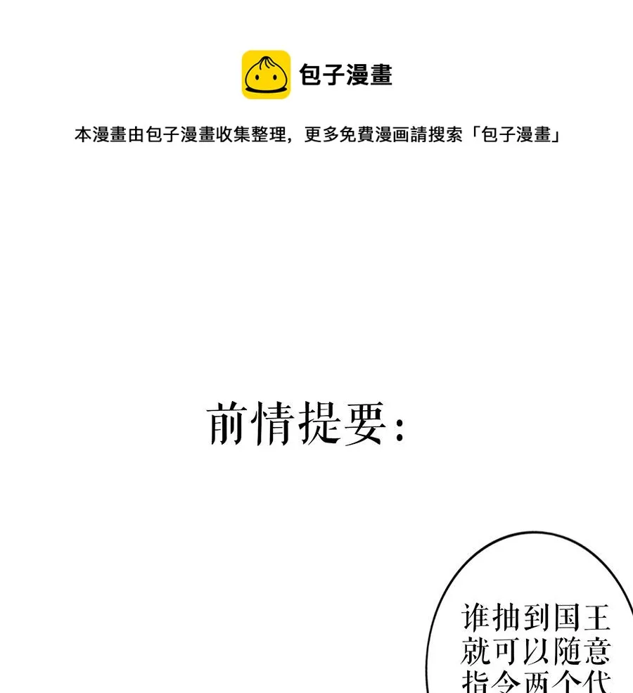 第19话 特殊的醒酒方式 第1页