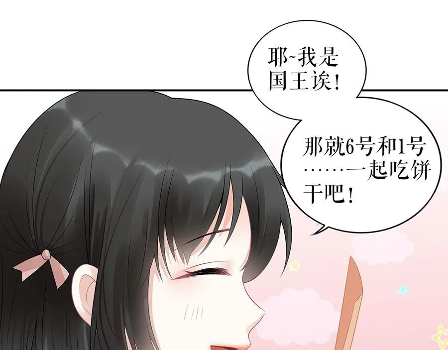 第19话 特殊的醒酒方式 第4页