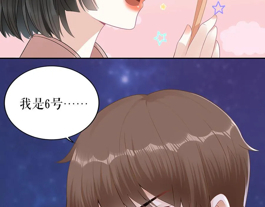 第19话 特殊的醒酒方式 第5页