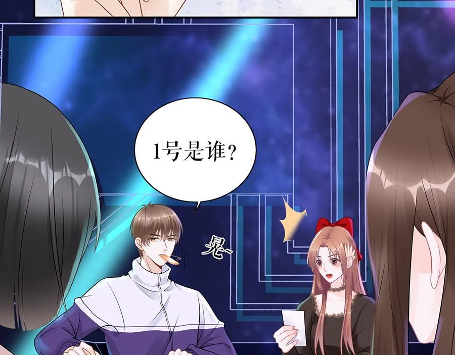 第19话 特殊的醒酒方式 第9页