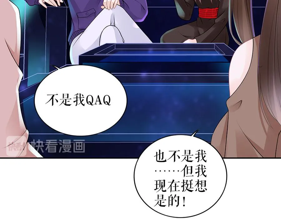 第19话 特殊的醒酒方式 第10页