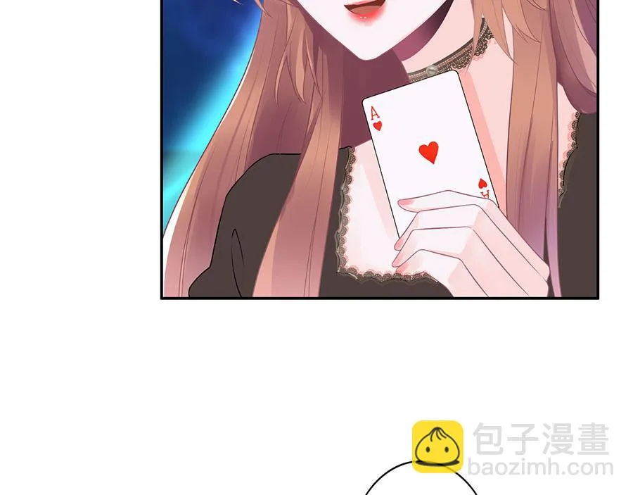 第19话 特殊的醒酒方式 第13页