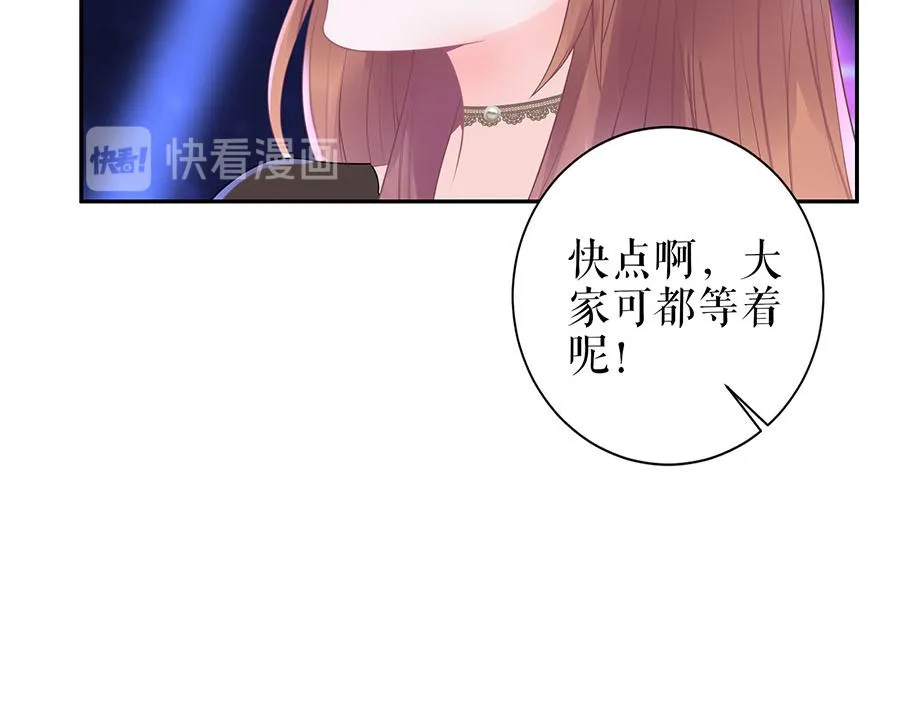 第19话 特殊的醒酒方式 第21页
