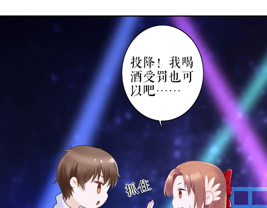 第19话 特殊的醒酒方式 第22页