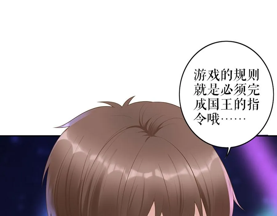 第19话 特殊的醒酒方式 第24页