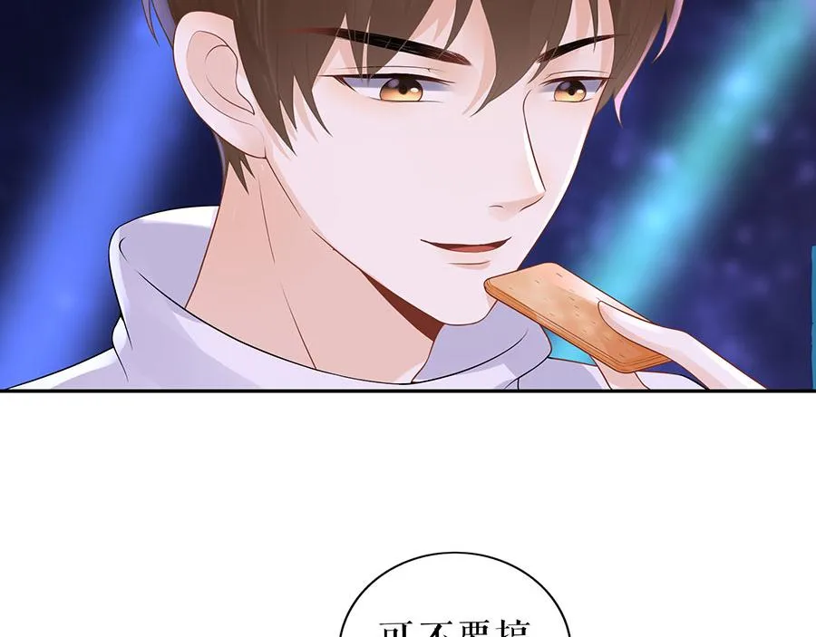 第19话 特殊的醒酒方式 第25页