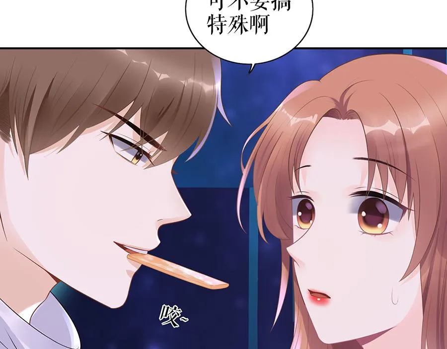 第19话 特殊的醒酒方式 第26页