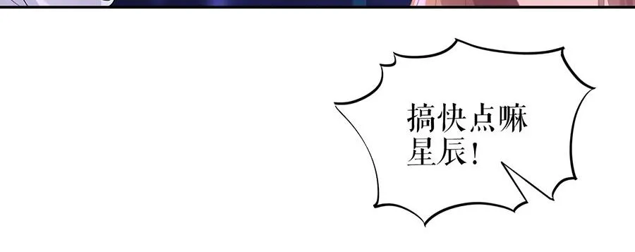 第19话 特殊的醒酒方式 第27页