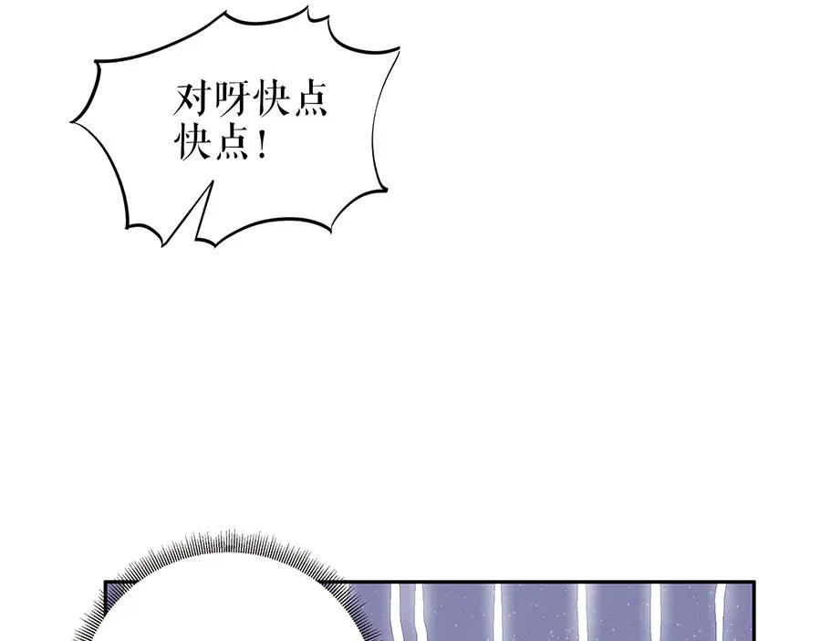 第19话 特殊的醒酒方式 第28页
