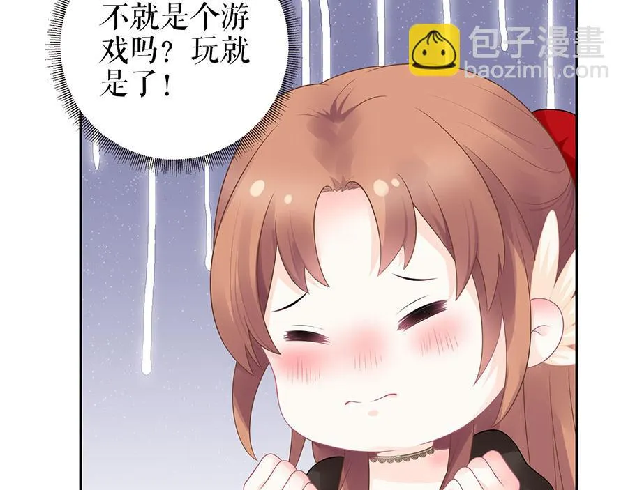第19话 特殊的醒酒方式 第29页