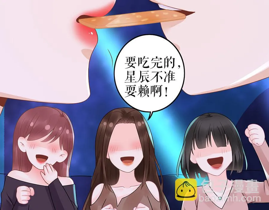 第19话 特殊的醒酒方式 第34页