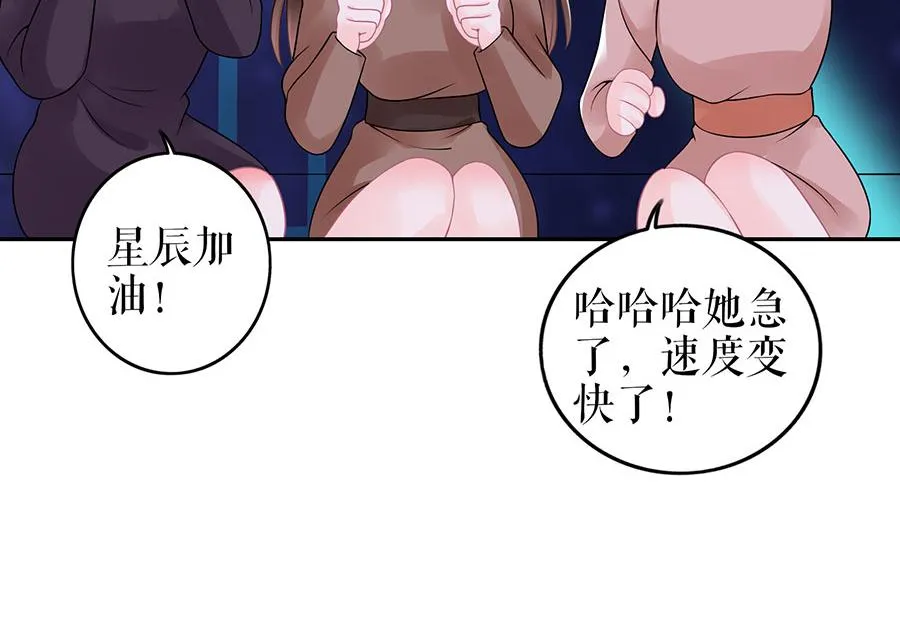 第19话 特殊的醒酒方式 第35页