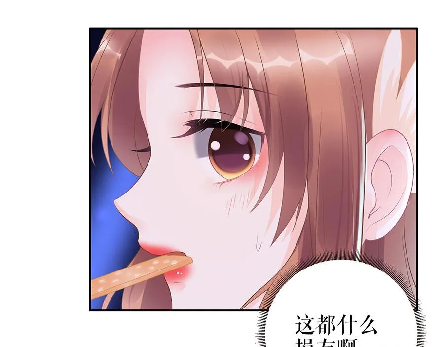 第19话 特殊的醒酒方式 第36页
